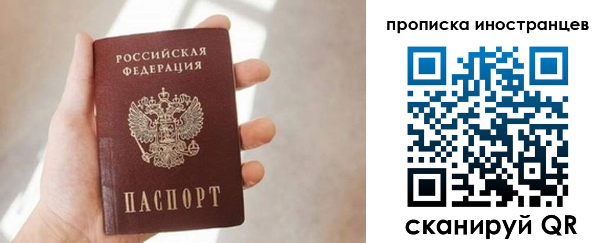 прописка для кредита в Новоалтайске
