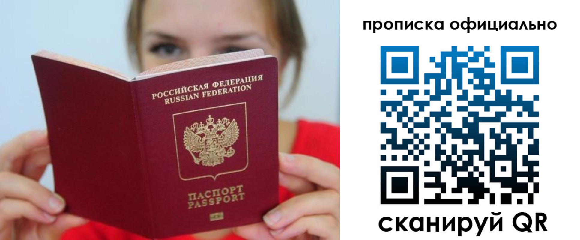 прописка в квартире в Новоалтайске