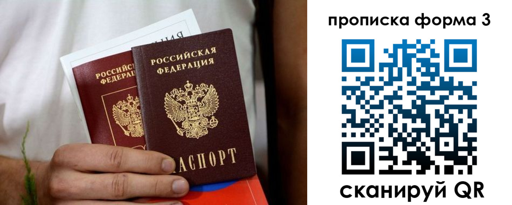 временная регистрация для всех в Новоалтайске