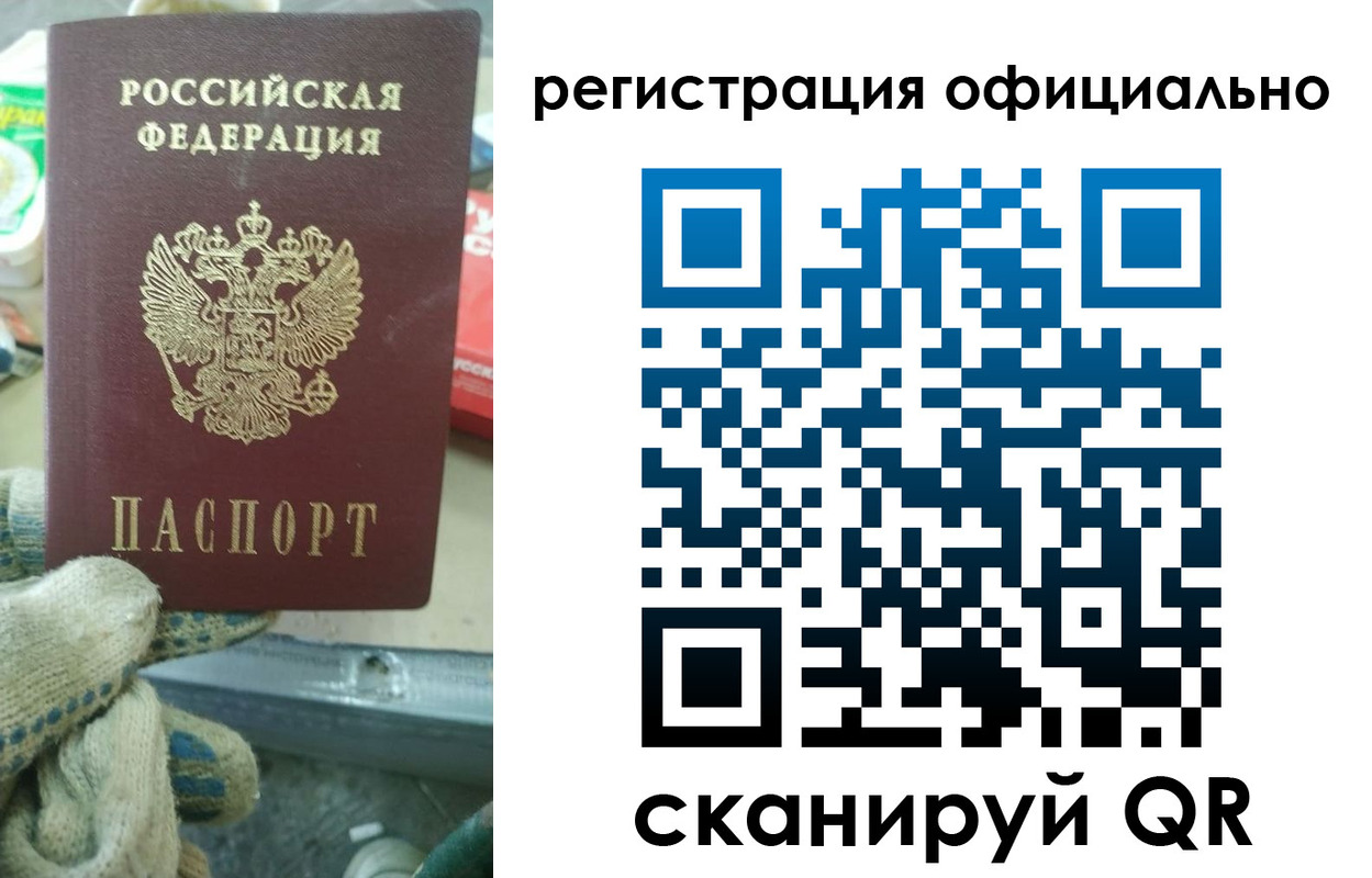 временная регистрация для школы в Новоалтайске