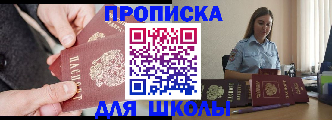 временная регистрация в Новоалтайске