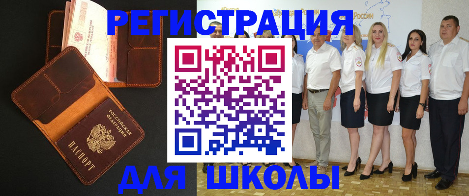 временная прописка в Новоалтайске