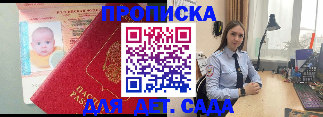 пропишу в квартире в Новоалтайске