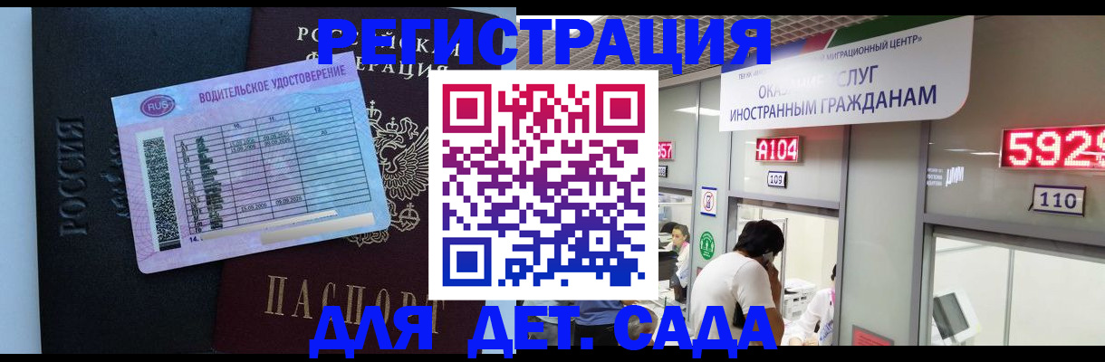 регистрация для школы в Новоалтайске